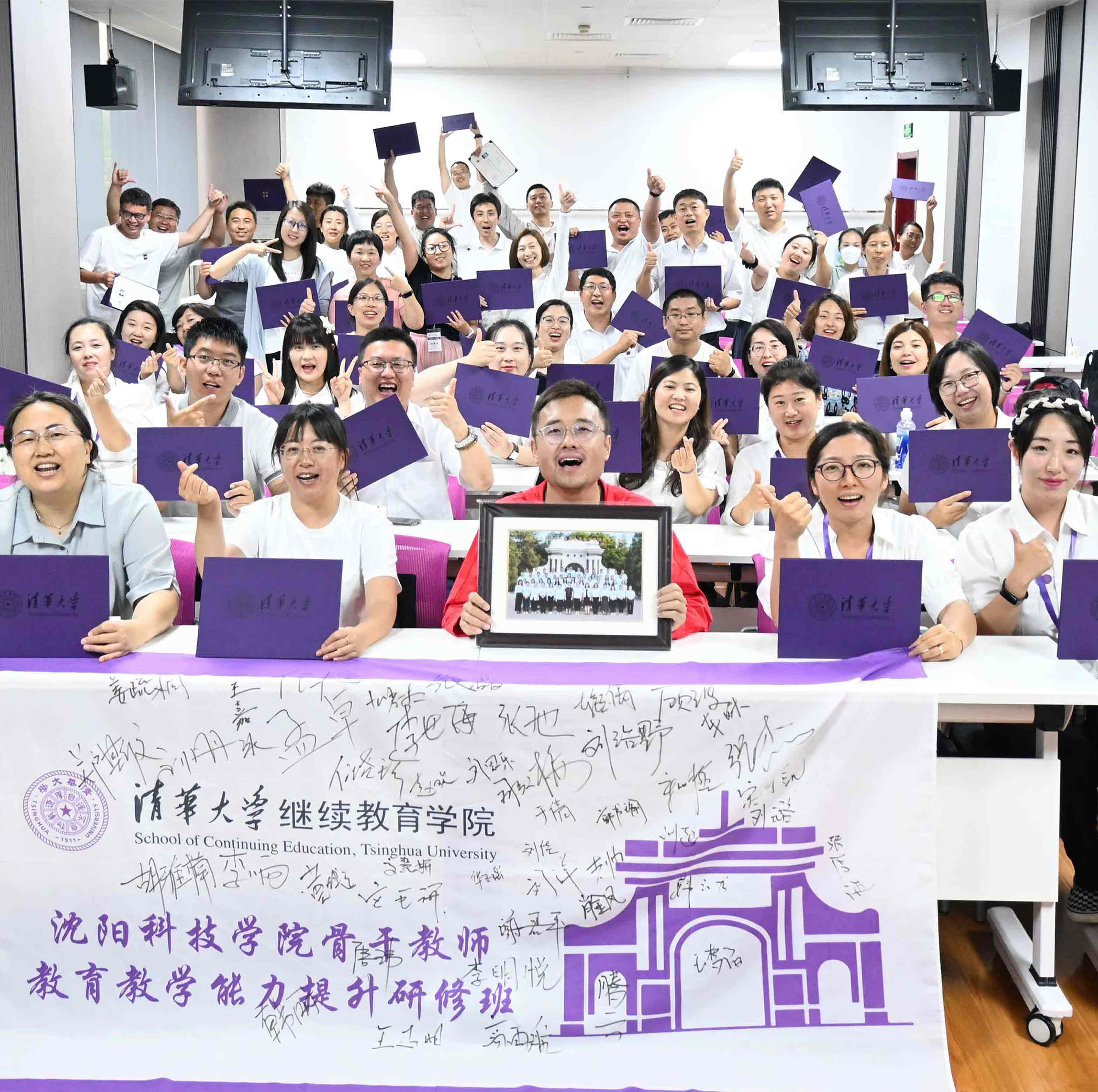 清华大学——江南·体育(中国区)官方网站骨干教师教育教学能力提升研修班顺利结业